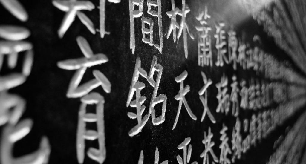escribirchino ¿Es difícil aprender a escribir chino?