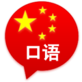 Spoken Mandarin Chinese Course