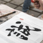 Taller de introducción a la caligrafía china