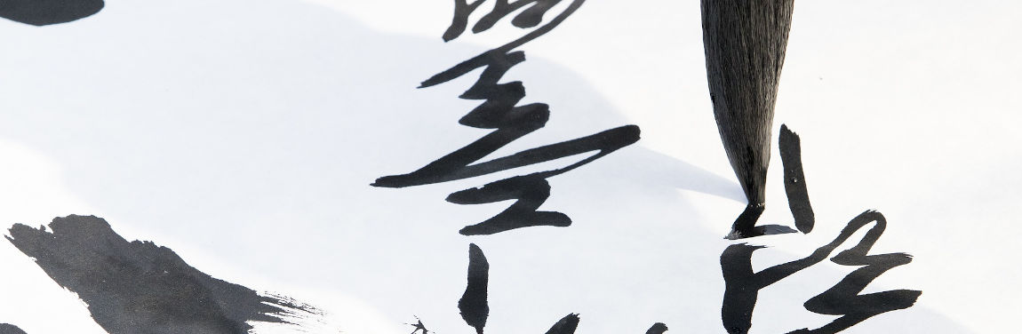 taller de caligrafía china en Barcelona